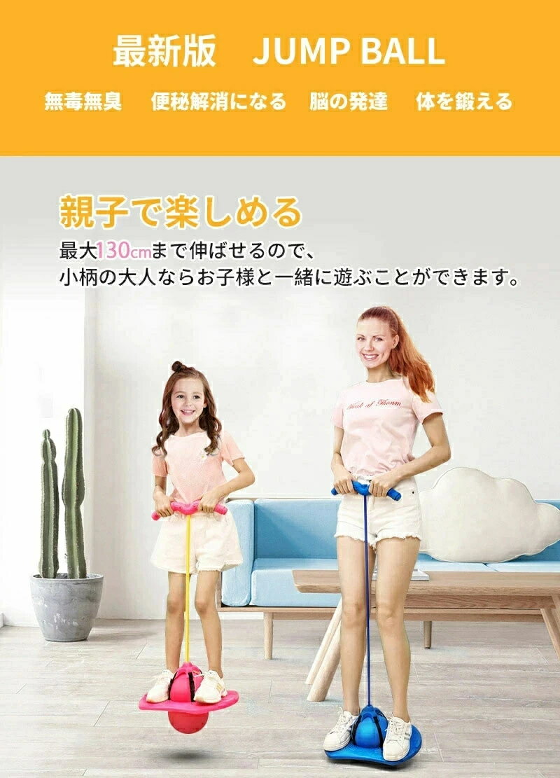 跳頻 - ジャンピングボール 子供 ホッピング 子供 女の子 男の子 運動 室内 室外 外遊び おもちゃ 竹馬 遊具 体幹 トレーニング スポーツトイレ スポーツ 室内遊び 知育玩具 スポーツ玩具 大人 親子 こども hotping ball 子供の日 クリスマス 誕生日 プレゼント