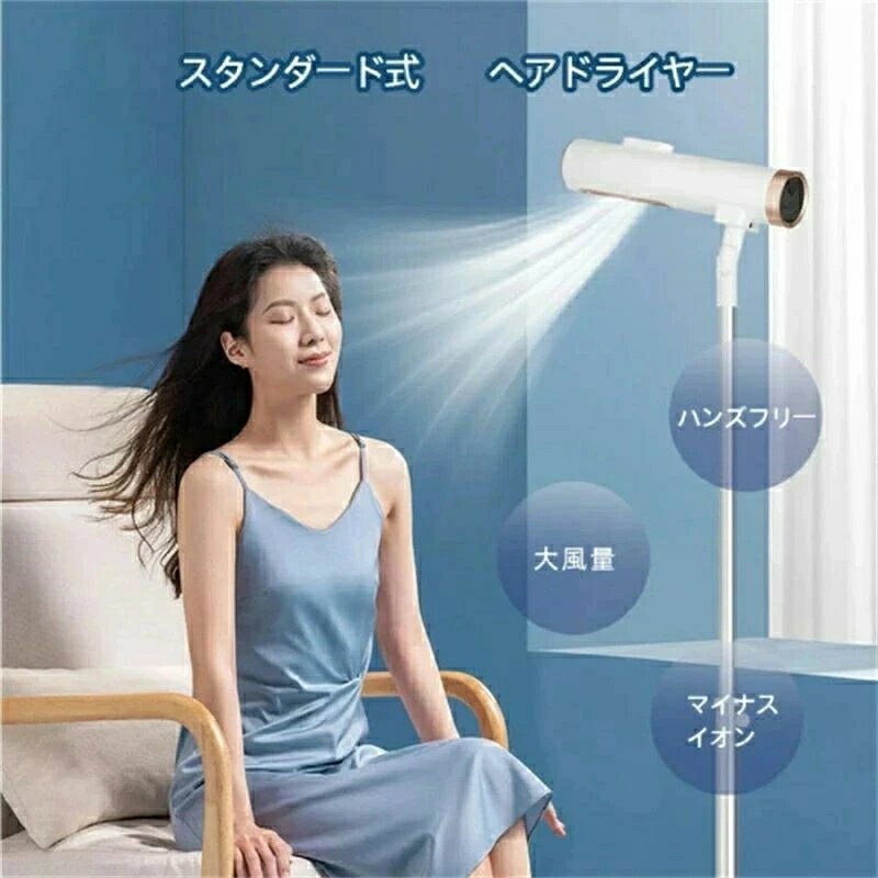ドライヤー 大風量 両手が使える プロ スタンドドライヤー ハンズフリー ドライヤー 速乾 冷風