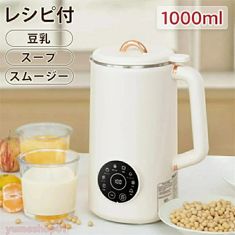 楽天市場】アウトレット（スープメーカー・豆乳メーカー｜キッチン家電