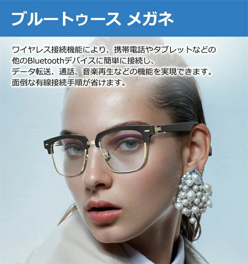 「クーポン」ブルートゥース メガネ ワイヤレス イヤホン 耳 掛け メガネ型 ワイヤレス通話 ブルーライトカット 紫外線カット スマートᛒᚼ IP67防水 レンズ交換可能 音楽再生 最新型 眼鏡 ほのくら