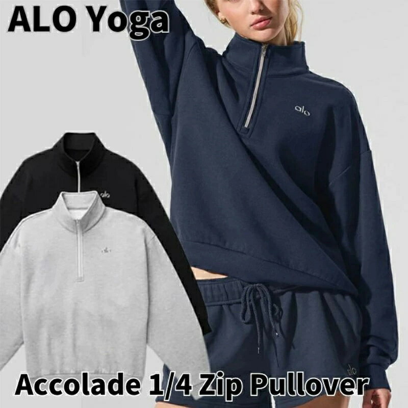Rakuten - Alo Yoga スウェット ハーフジップ アローヨガ Accolade 1/4 Zip Pullover トレーナー オーバーサイズ アンバサダー ロゴ メンズ レディース ユニセックス