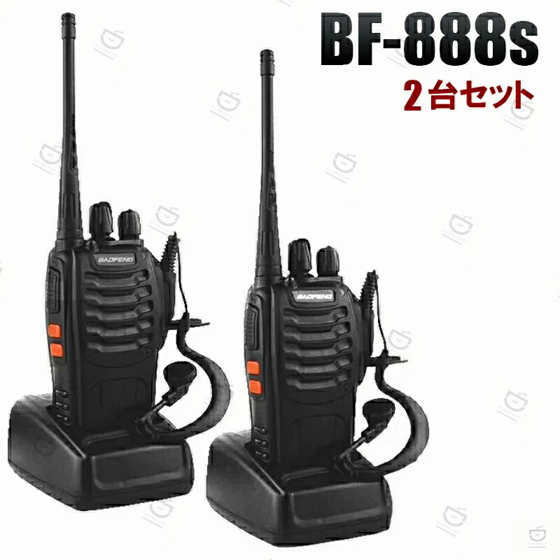 現在充電ケーブルがUSB仕様と変更いたしました。ご注意ください。 ◎型番：BF888 ◎出力：5W ◎通話可能距離： 0.5-10km(受信地域や環境、異なる場合もあります、広々屋外地帯と屋内多重壁の隔離が、距離の差が非常に大きい、予めご了承ください。） ◎電源電圧：　Li-ion電池 ◎チャンネル：16チャンネルモデル ◎待機時間：40～80時間 ◎使用時間：12～36時間 ◎送受周波数：400-470MHZ ◎本体サイズ：約55mm×95mm×30mm ◎アンテナ端子はSMAオス ◎本体重量：約220g ◎商品内容：商品内容(2台セット)：本体、アンテナ、リチウム電池、ベルトクリップ、充電器 、 イヤホンマイク