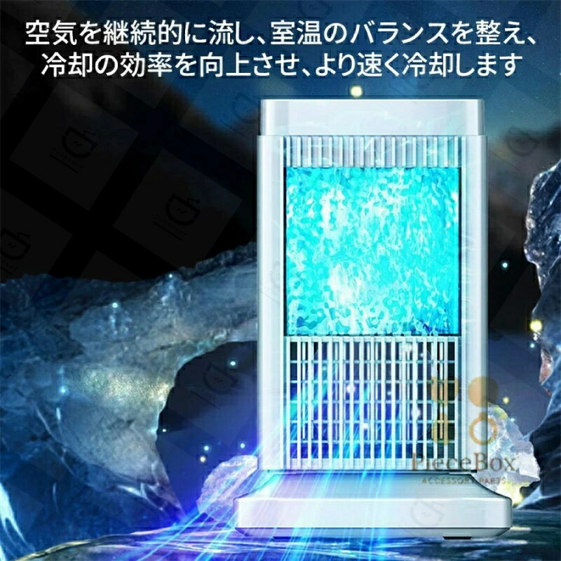 【翌日発送】【2026新登場超人気】冷風機 半導体製冷 水氷なし＆ 強力 小型 冷風扇風機 風量3段階調整 ライト付き 省エネ 省エネ ミニ クーラー 送風 加湿 冷却 空気清浄 自動電源オフ ミニ冷風扇 さ対策 熱中症対策 オフィス 寝室 リビング自動電源オフ保護機能 プレゼント 3