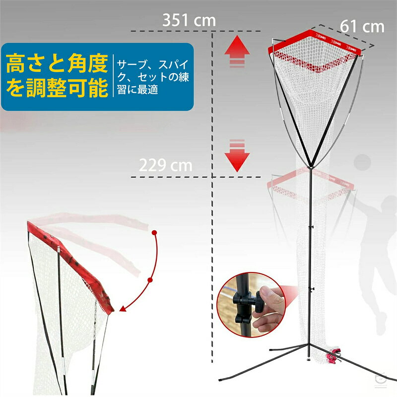 ジュンのショップのバレーボール セッター トレーニング ネット 高さ調節可能 229-351cm 練習用 トレーニング器具 スパイク サーブ 練習 キャリーバッグ付き｜アングル3