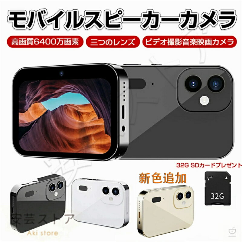 デジタルカメラ コンパクト 6400万画素 デジカメ 4k 音楽プレーヤー 録音 ビデオ撮...