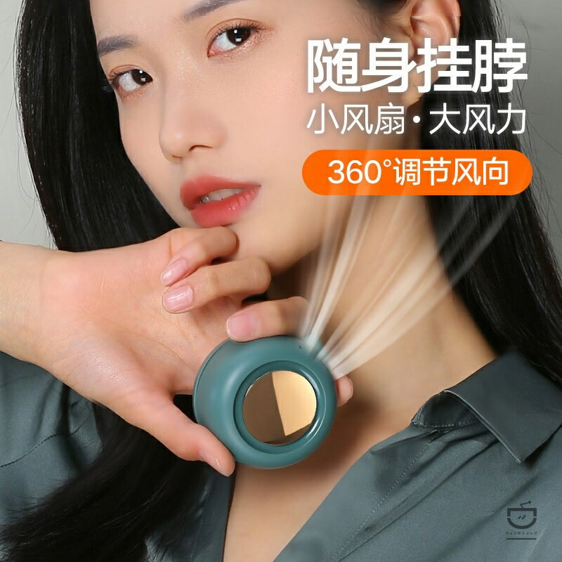 商品詳細 この商品について 手の中に収まるコンパクトサイズの携帯用扇風機。ON/OFFの切り替えはフタを回転させるだけの簡単操作。 屋外の風の影響を受けにくいシロッコファンを採用。 風量1段階、連続使用最大120分、USB充電式(Type-C) 【サイズ(約)】幅6.4cm 奥行6.4cm 高さ4.6cm 【重量(約)】108g 【素材】本体:ABS樹脂 リング:亜鉛合金 【原産国】中国 【充放電可能回数】約300回 【付属品】充電用USBケーブル(Type-C) 【入力】DC5V1.0A(USB充電式) 【保証】3ヶ月メーカー保証付き【充電池(内蔵)】リチウムポリマー電池1個 3.7V,1000mAh 仕様 ブランドスパイス(Spice) 色ブルーグレー 電動ファンのデザインウェアラブルファン 電源バッテリー式 スタイルカジュアル 商品の寸法6.4D x 6.4W x 4.6H cm 部屋タイプホームオフィス 送料無料 送料無料キャンペーン中 ■沖縄などについては別途送料2500円が掛かります。羽なし設計の首掛けネックファンです。軽量ボディで首に負担がかからず、羽根が露出しない安全構造のため、赤ちゃんや小さなお子様との外出にも安心してご使用いただけます。 静音設計かつ強力送風を実現し、風音が少なくしっかり涼しさを感じられるため、真夏の暑さ対策・熱中症予防に大変効果的です。 USB充電式で繰り返し利用可能、モバイルバッテリー・PC・充電器など様々な機器から簡単に充電できます。 首掛け・ハンディ兼用仕様で、自身の首に装着するのはもちろん、ベビーカーに取り付けて赤ちゃんの暑さ対策にも活用できます。 コンパクトな小型サイズで持ち運びに優れ、お散歩・お出かけ・夏祭り・イベントなど、様々な屋外シーンで活躍するおしゃれな携帯ファンです。 ■よくあるご質問 Q：赤ちゃんに使用しても大丈夫ですか？ A：羽なし構造でけがのリスクがなく、ベビーカー用として安心してご利用いただけます。小さなお子様には風量を弱めに設定してご使用ください。 Q：ベビーカーに取り付け可能ですか？ A：軽量・コンパクト設計のため、ベビーカーのフレームなどに簡単に固定して使用できます。 Q：充電方式はUSB式ですか？ A：はい、汎用的なUSB充電式を採用しており、モバイルバッテリーや家庭用充電器から手軽に充電できます。 Q：運転音はうるさいですか？ A：高品質静音モーターを搭載しており、動作音が非常に少なく、室内・屋外問わずストレスなく使用できます。 Q：使い方は複数ありますか？ A：首掛けスタイルとハンディ手持ちスタイルに対応しており、シーンに合わせて自由に使い分け可能です。 Q：長時間装着しても疲れませんか？ A：超軽量設計を採用しているため、長時間首に装着しても負担が少なく、外出時の長時間使用に適しています。 商品詳細 この商品について 手の中に収まるコンパクトサイズの携帯用扇風機。ON/OFFの切り替えはフタを回転させるだけの簡単操作。 屋外の風の影響を受けにくいシロッコファンを採用。 風量1段階、連続使用最大120分、USB充電式(Type-C) 【サイズ(約)】幅6.4cm 奥行6.4cm 高さ4.6cm 【重量(約)】108g 【素材】本体:ABS樹脂 リング:亜鉛合金 【原産国】中国 【充放電可能回数】約300回 【付属品】充電用USBケーブル(Type-C) 【入力】DC5V1.0A(USB充電式) 【保証】3ヶ月メーカー保証付き【充電池(内蔵)】リチウムポリマー電池1個 3.7V,1000mAh 仕様 ブランドスパイス(Spice) 色ブルーグレー 電動ファンのデザインウェアラブルファン 電源バッテリー式 スタイルカジュアル 商品の寸法6.4D x 6.4W x 4.6H cm 部屋タイプホームオフィス 送料無料 送料無料キャンペーン中 ■沖縄などについては別途送料2500円が掛かります。
