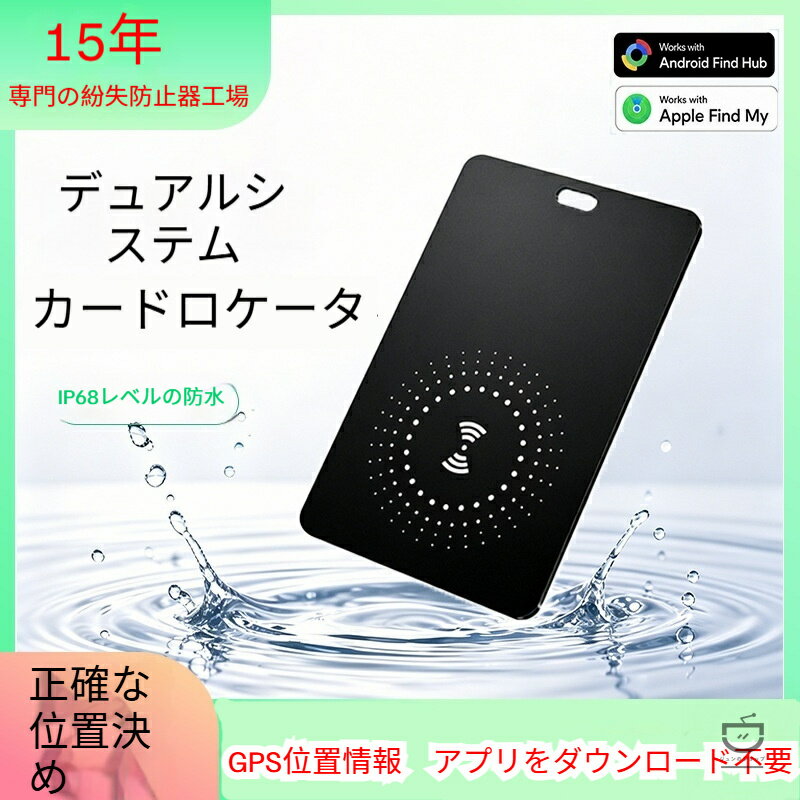 2026 新作 超薄カード型紛失防止タグ デュアルシステム対応 ワイヤレス充電 長寿命 防水 Bluetooth 追跡 財布・スーツケース・鍵 多目的スマートトラッカー