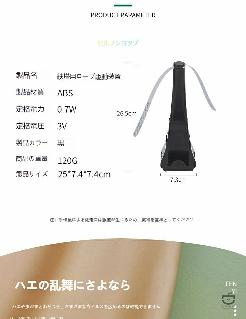 ジュンのショップの新！ハエ忌避ファン 飛んでいる虫除けファン 虫除け ハエ対策 ファンリーフフライ忌避剤 アウトドア ピクニック キャンプ ハエ忌避ファン ハエ 駆除 家庭用｜アングル3