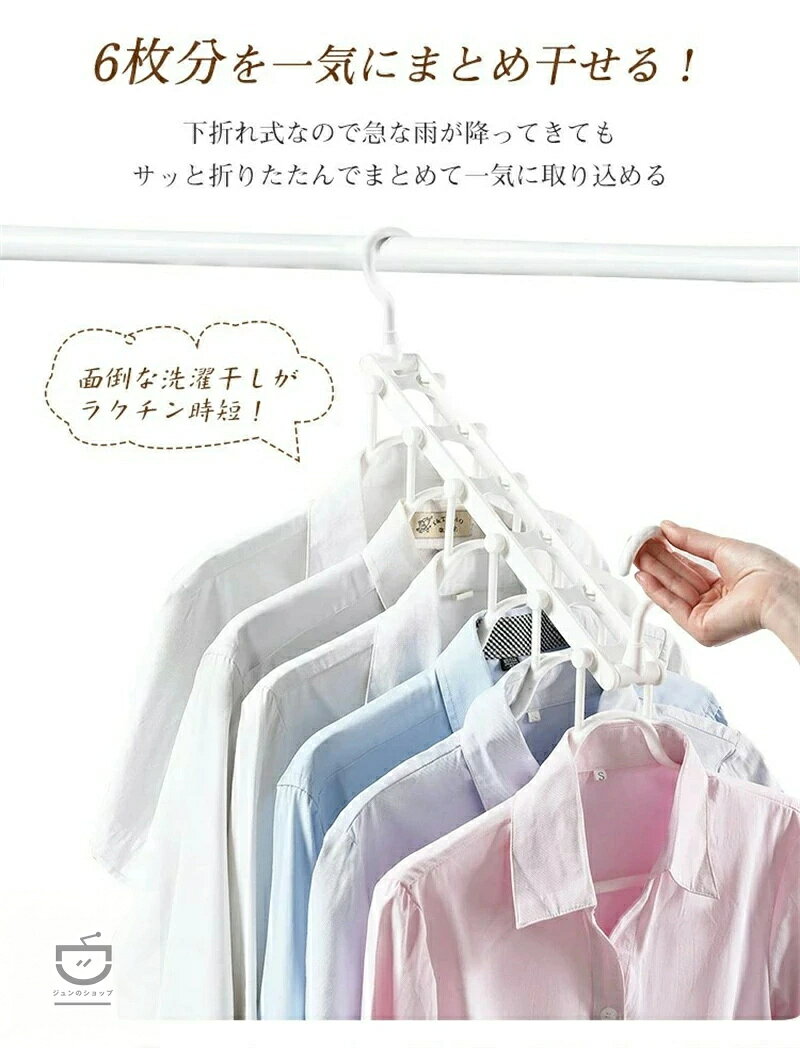 ジュンのショップのハンガー 収納 クローゼット ハンガーラック 洗濯ハンガー 物干しハンガー 2個セット 洗濯物干し ハンガー 6連ハンガー 連結ハンガー 洗濯グッズ 6連 折りたたみハンガー 折りたたみ 室内干し 整理 コンパクト 省スペース 滑り止め｜アングル3