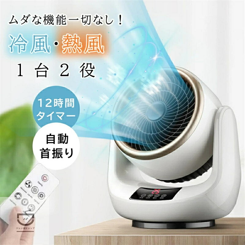 2026 扇風機 暑さ対策 衣類乾燥 除湿 梅雨 換気/空気循環/部屋干し 28畳対応 リモコン付き 省エネ 脱衣所 部屋干し …