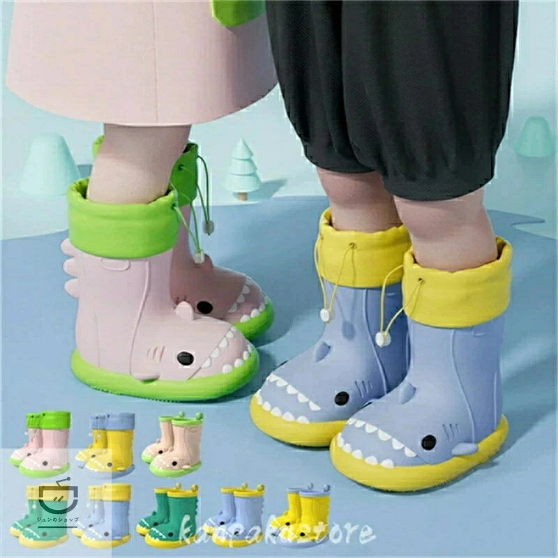 レインブーツ 子供 長靴 サメ レインシューズ キッズ 女の子 男の子 子供用 雨靴 ...