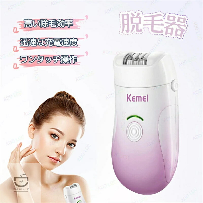 脱毛器 電動脱毛器 アタッチメント付き IPX5 防水 USB充電式 電動毛抜き 女性用 男性用 全身 角質ケア メンズシェーバー 電動 多機能 2in1 除毛 顔 産毛 足 腋毛 ムダ毛処理 　足用角質ケア 敏感肌 無痛 安全 全身 水洗い可 低騒音 コードレス メンズ レディース