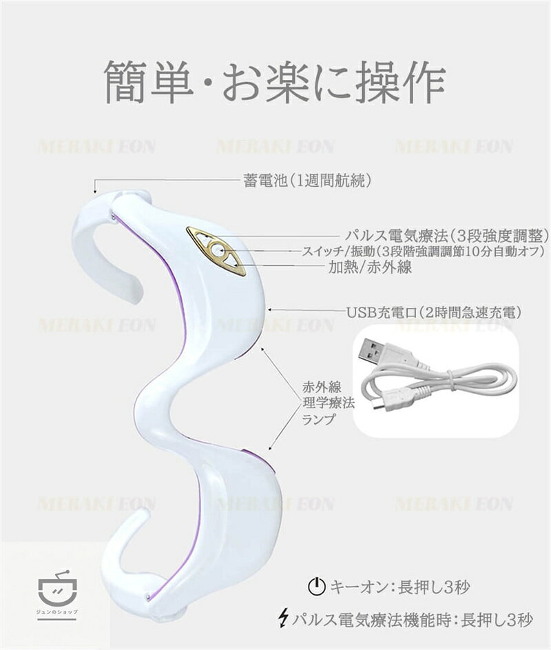 ジュンのショップの目の下 たるみ 解消 美顔器 【温熱&振動&EMS】目元 美顔器 EMS 顔 目元エステ美顔器 目元マッサージャー アイマッサージャー ウェアラブル アイケア美顔器 低周波EMS マイクロカレント 防止 目の疲れ クマ 小じわ 改善 EMS｜アングル3