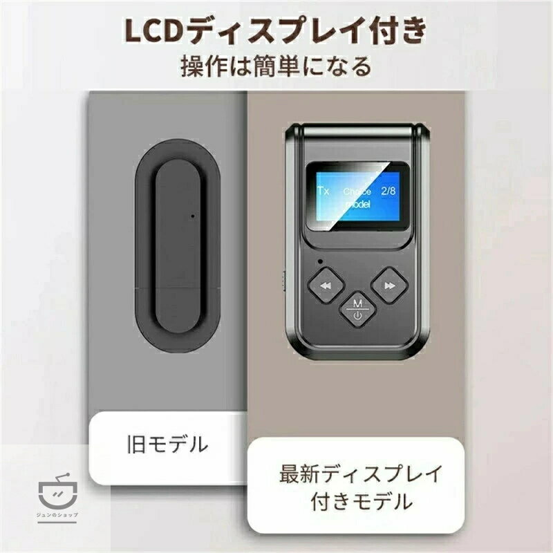 ᛒᚼ トランスミッター レシーバー LCDディスプレイ付き ᛒᚼ5.0 送信機 受信機 一台二...