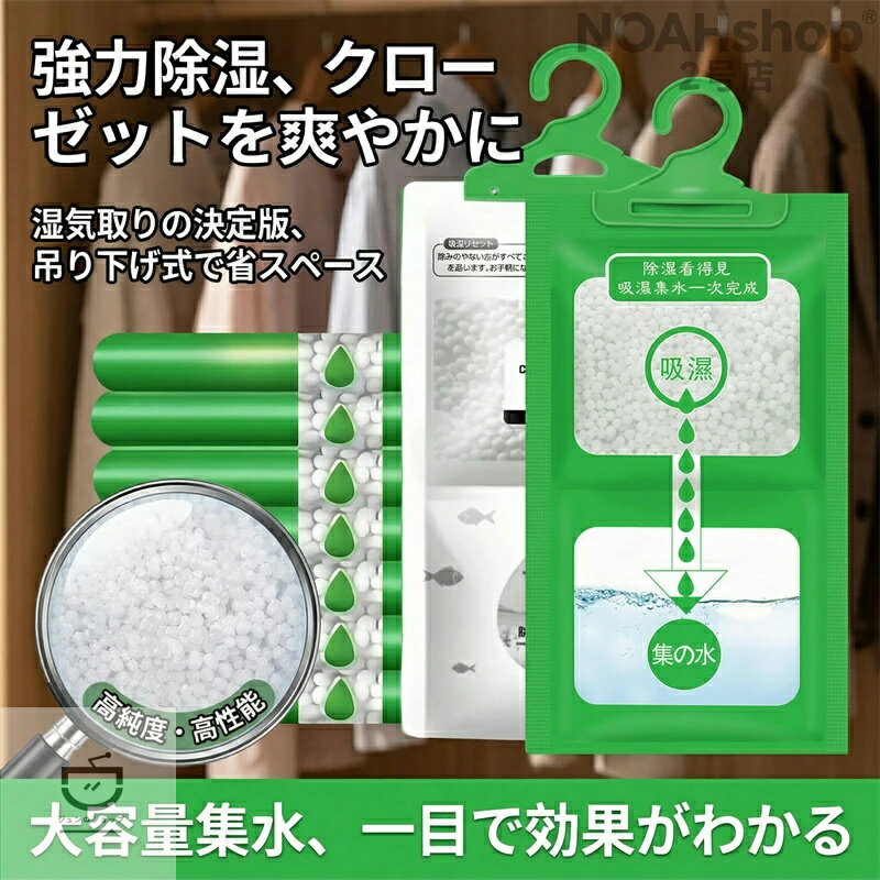 除湿袋大包装寮吸水防湿防カビ吸潮除湿袋吊り式家庭用乾燥剤吸湿 緑/白い色100g乾...