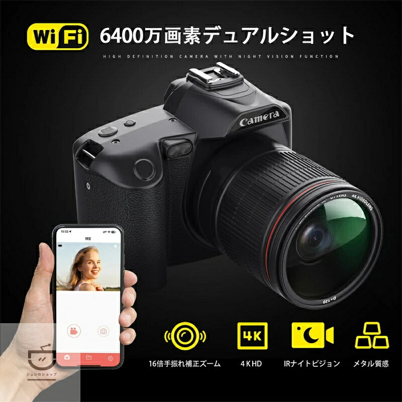 一眼レフカメラ 初心者セット 最新人気新品 デジタルカメラ4k wifi転送 スマホ同時 安い 6400万画素 16倍ズーム 3インチ画面 自撮りカメラ 楽プレーヤー 録音 防塵 耐衝撃 ビデオカメラ カメラsdカード軽量 携帯便利 旅行 学生 誕生日