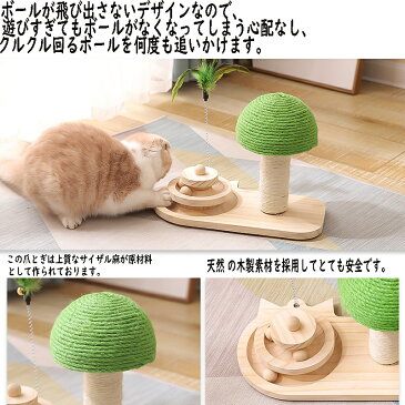 猫 おもちゃ 一人遊び 猫 爪とぎ 猫じゃらし 猫 つめとぎ 回転ボール 遊ぶ盤 木製おもちゃ 猫用ボール 回転 ボール 猫プレゼント 運動不足解消 知育玩具 安全素材 高級感 人気ペット用品 羽棒付 3層 球遊び 麻