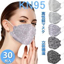 マスク 不織布 カラー 柄 レース柄 使い捨て MASK 3D立体構造 フィルター 口紅がつきにくい 眼鏡が曇りにくい ダイヤモンドマスク 30枚 大人用 韓流...