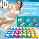 【当店2点で400円OFFクーポン配布中】浮き輪 フロート 大人用 浮き輪ベッド 水上ハンモック ウォーター ハンモック フローティング ベッド マット ボート...