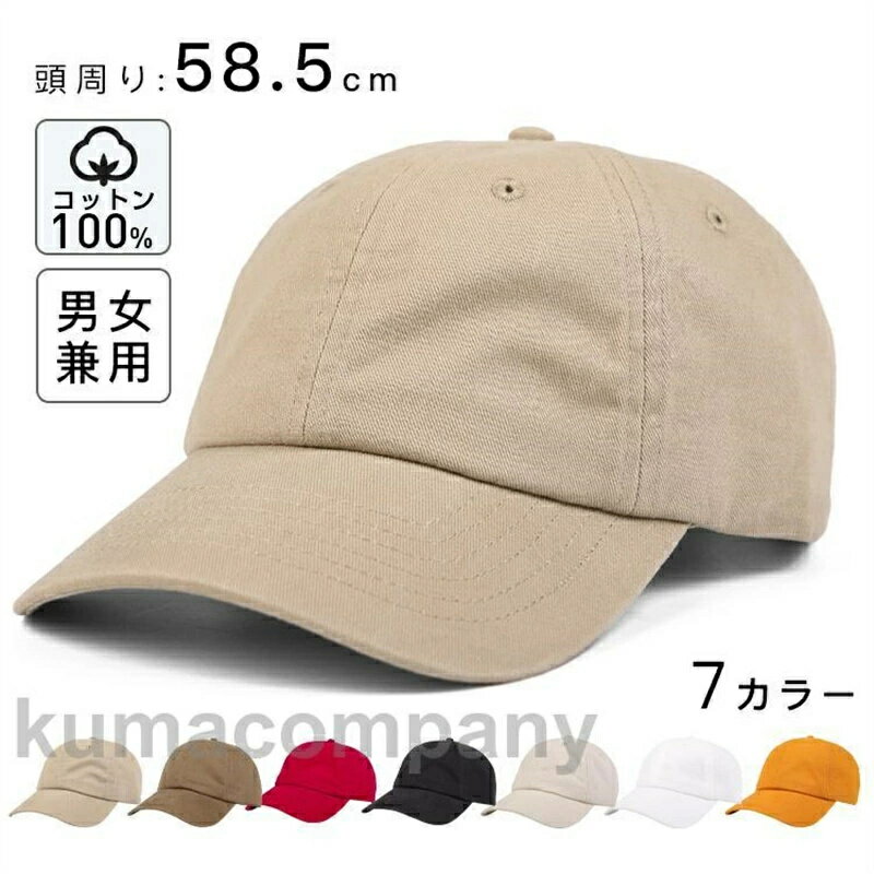 Rakuten - キャップ 帽子 コットン UVカット つば長 遮光遮熱 大きいサイズ 小顔効果 日よけ 通気 春 夏 吸汗 速乾 サイズ調整 日よけ 男女兼用 スポーツ