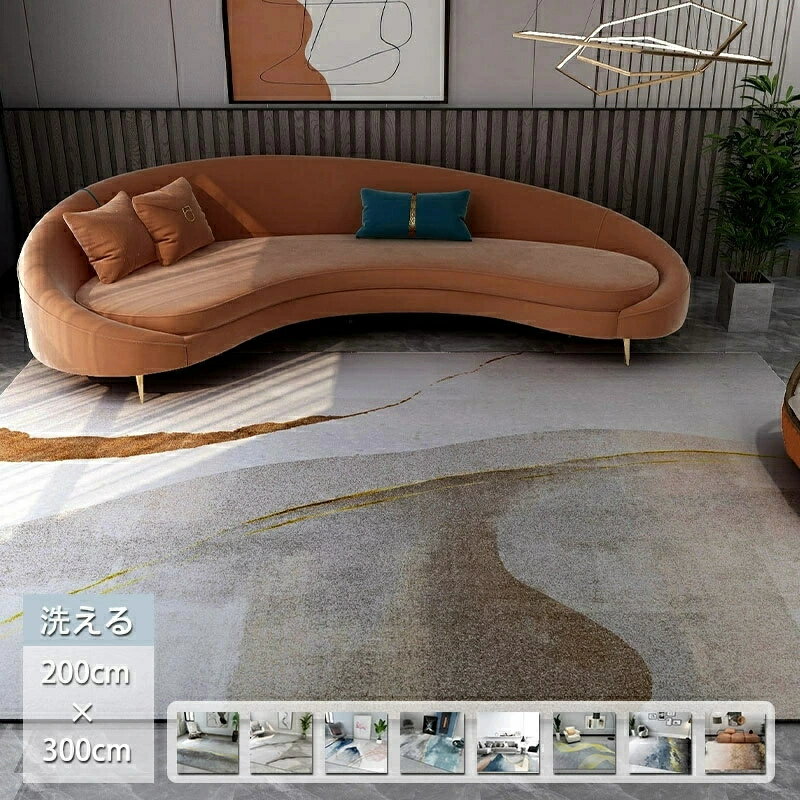 Rakuten - ラグ 洗える カーペット ラグマット おしゃれ 北欧 滑り止め付 オールシーズン 200x300 4.5畳用 ラグカーペット 夏用 冬用 ウォッシャブル 角型 大判 耐磨 高級感 寝室 雰囲気 子供部屋 シンプル リビング 韓国インテリア ホットカーペット対応 通年 新生活 送料無料