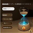 誕生日プレゼント女性 人気 【ギフトラッピング済】インテリア 間接照明 LED 15分砂時計ライト USB充電式 7色切替 明るさ調節可能 リモコン付き カウン...