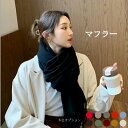 【1点で200円OFFクーポン配布中】マフラー 白 赤 女性 マフラー 春 マフラー レディース カシミヤ カシミヤタッチ ストール 大判 レディース メンズ 秋 冬 用 無地 全31色 防寒 着物 羽織 プレゼント ギフト おしゃれ おしゃれな 着物 ふわふわ 暖かい