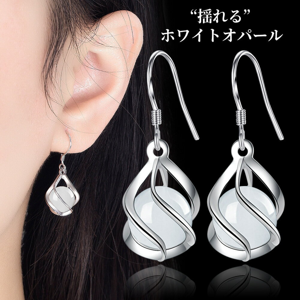 ピアスホワイトオパールフック揺れる...