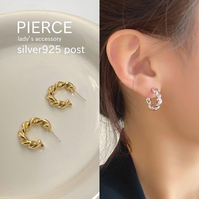 ピアス ツイスト ひねり 金属アレルギー対応 シルバー925 ゴールド レディース 女性 大ぶり シンプル 上品 おしゃれ
