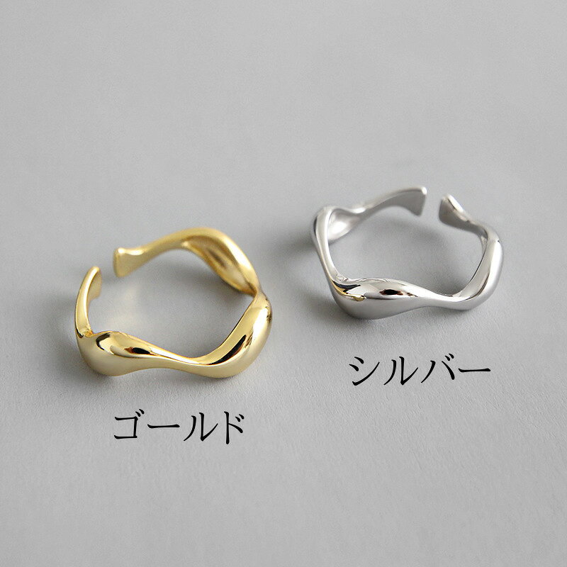 リング 指輪 ウェーブ 波 フリーサイズ 調整可能 シルバー ゴールド アクセサリー ...
