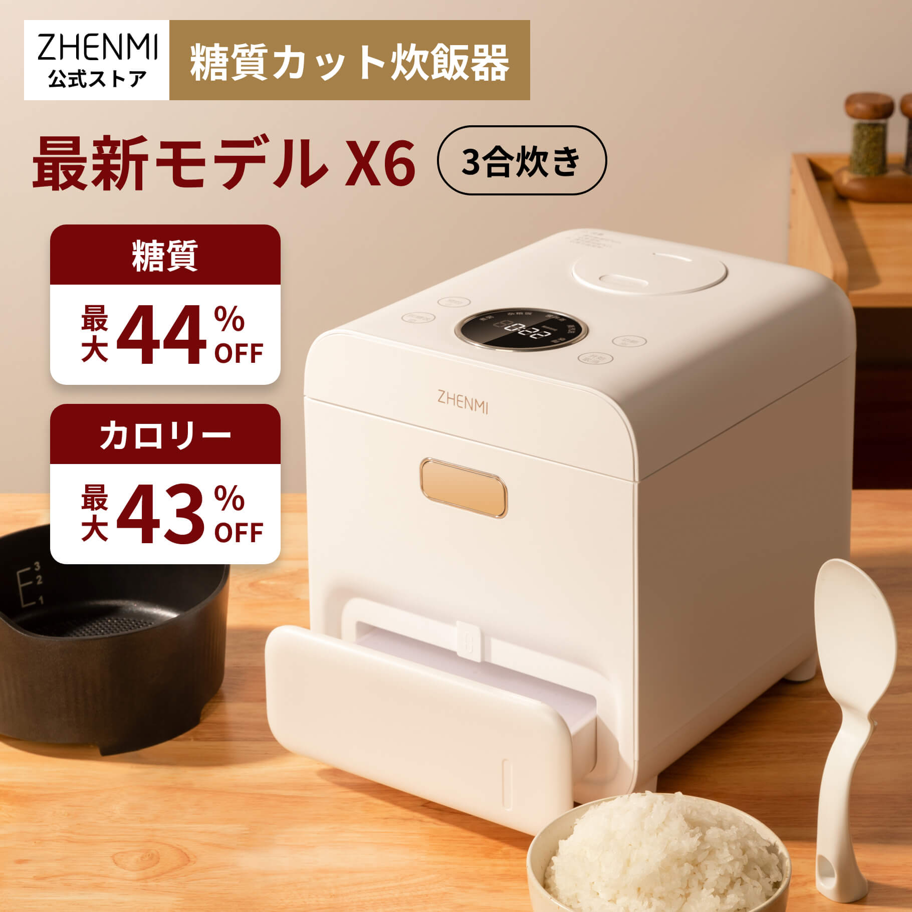 ダイエットするなら糖質カット炊飯器で美味しいご飯が炊けるおすすめは？