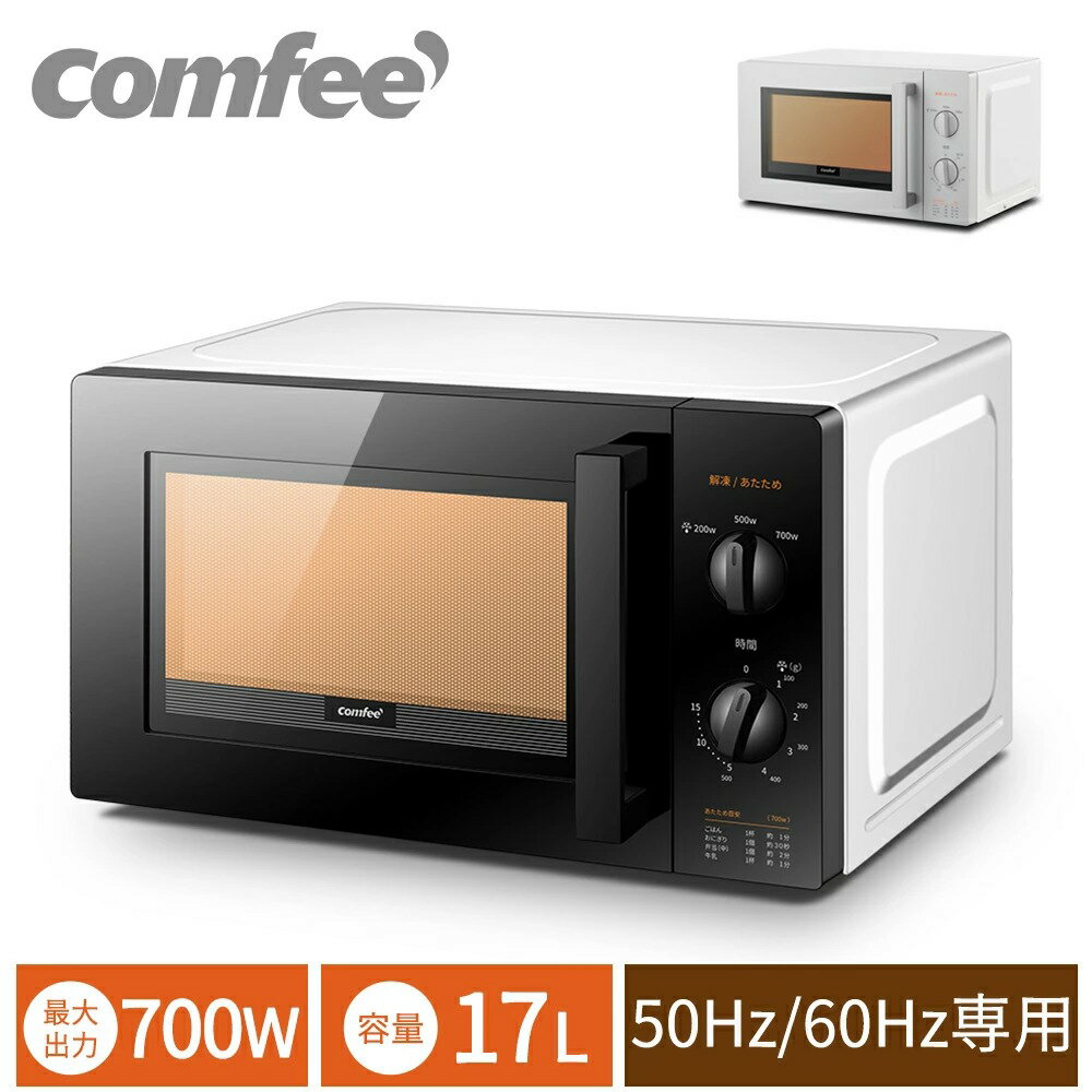 Żҥ ñǽ 17L  Żҥ  700W 餷 ޡ15ʬ ơ֥  50Hz 60Hz     Ĵ ҤȤ餷 ץ   ࿩ 