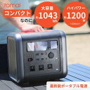 70mai ポータブル電源 【長辺30cm以下 コンパクト 大容量 1000wh & 高出力 1200w】 ポータブル ポータブル充電バッテリー キャンプ 非常用バッテリー 蓄電池 非常用電源 小型 アウトドア 非常用 非常時 バッテリー