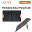 (顼ѥͥñ) 70mai Portable Solar Panel 110 顼ѥͥ 110w ݡ֥Ÿ  ȥɥξ  PSEǧں  4Ĥνˡ   ȥɥ ɺҥå