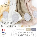【うさぎのもふもふにうもれてみませんか? フェイスタオル / バスタオル 】フェイスタオル タオル ふわふわ ふわふわタオル 厚手 今治 タオル 今治タオル 肌触りの良い 柔らかい 優しい コットン 吸水 吸水性 良い おしゃれ