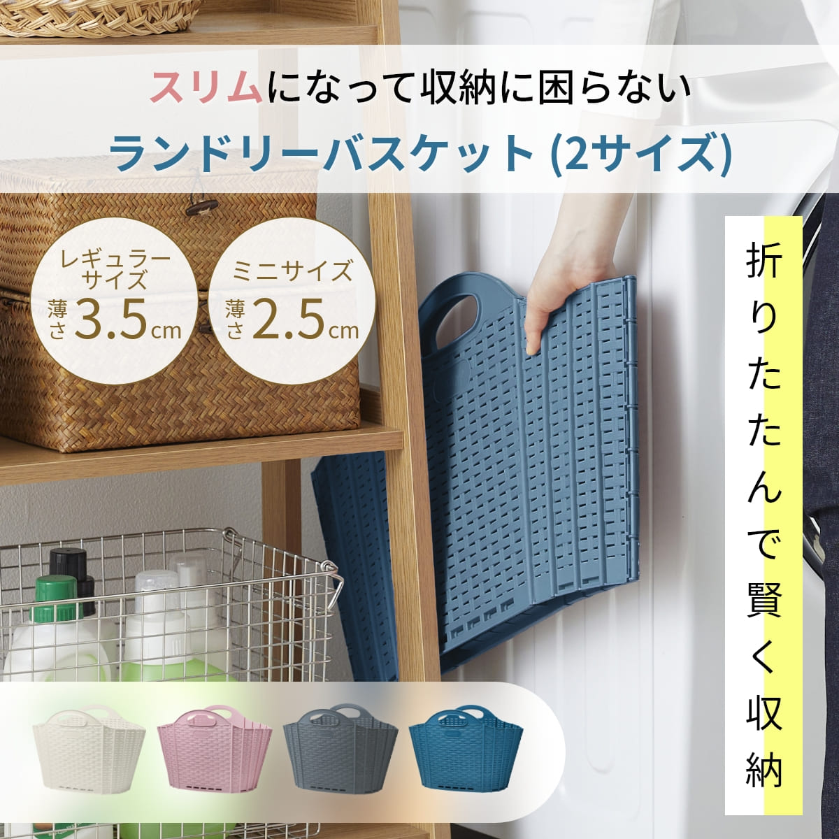 【3.5mmでスリムに賢く 隙間収納 ! 折りたためるランドリーバスケット 】 洗濯カゴ 洗濯かご 折りたたみ ランドリーバッグ せんたくかご 洗濯物入れ ランドリーバスケット せんたくかご おしゃれ 洗濯物かご スリム ランドリー 折り畳み 洗濯カゴ 洗濯かご かご 大容量のサムネイル