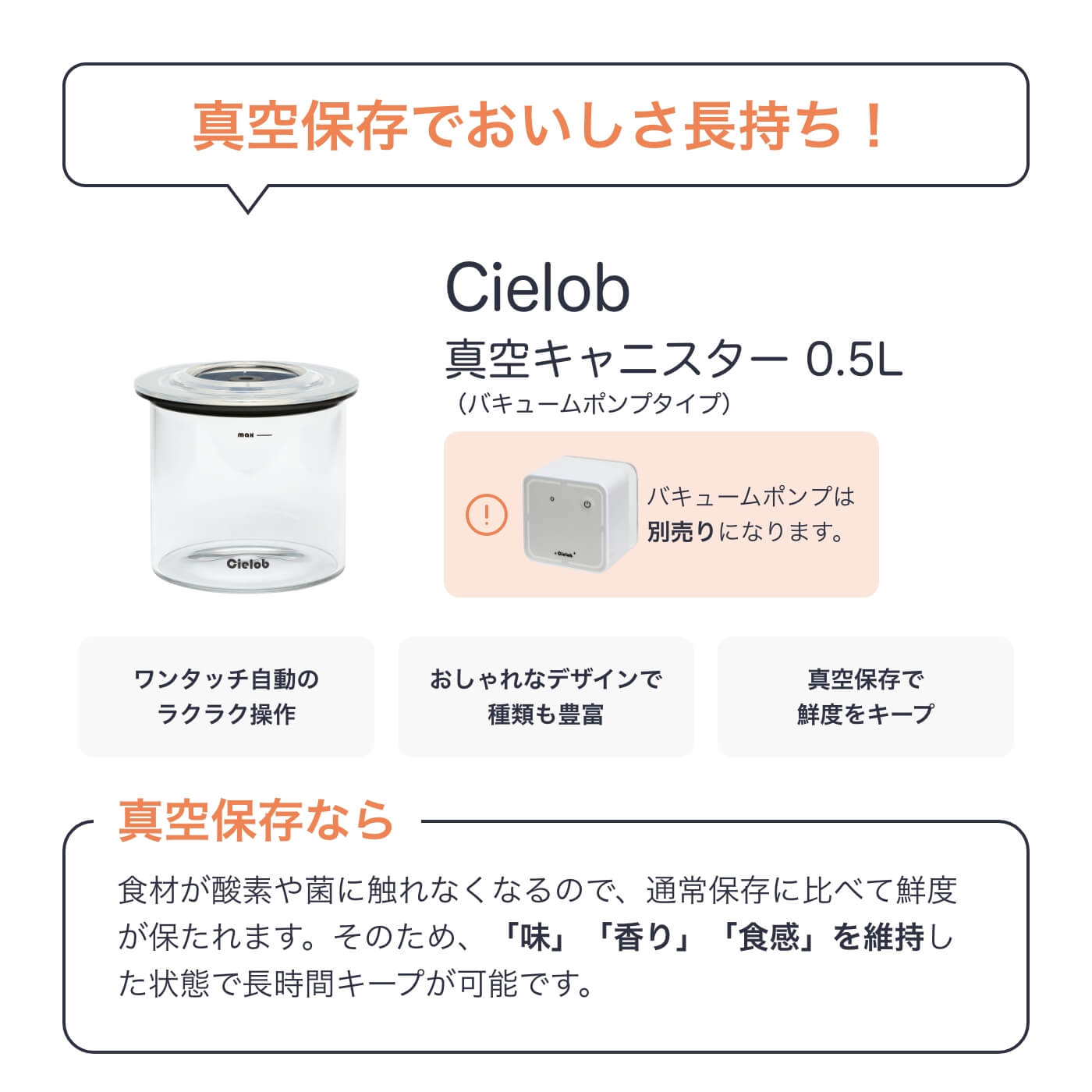 【ポンプ式 ワンタッチ で 真空 になる 保存容器 0.5L】Cielob 真空キャニスター 真空保存 容器 パスタ パスタケース コーヒー コーヒーキャニスター ペットフード ストッカー ドッグフード キャットフード 真空パック 真空パンケース ガラス 電動ポンプ 真空ポンプ 密封