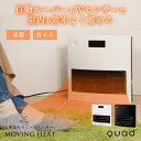 [エントリーで全員13倍以上]QUADS セラミックファンヒーター 足元ヒーター ファンヒーター 電気 電気ファンヒーター 電気ストーブ 足元 ヒーター 暖房器具 トイレヒーター 脱衣所ヒーター 人感センサー 暖房 省エネ MOVING HEAT