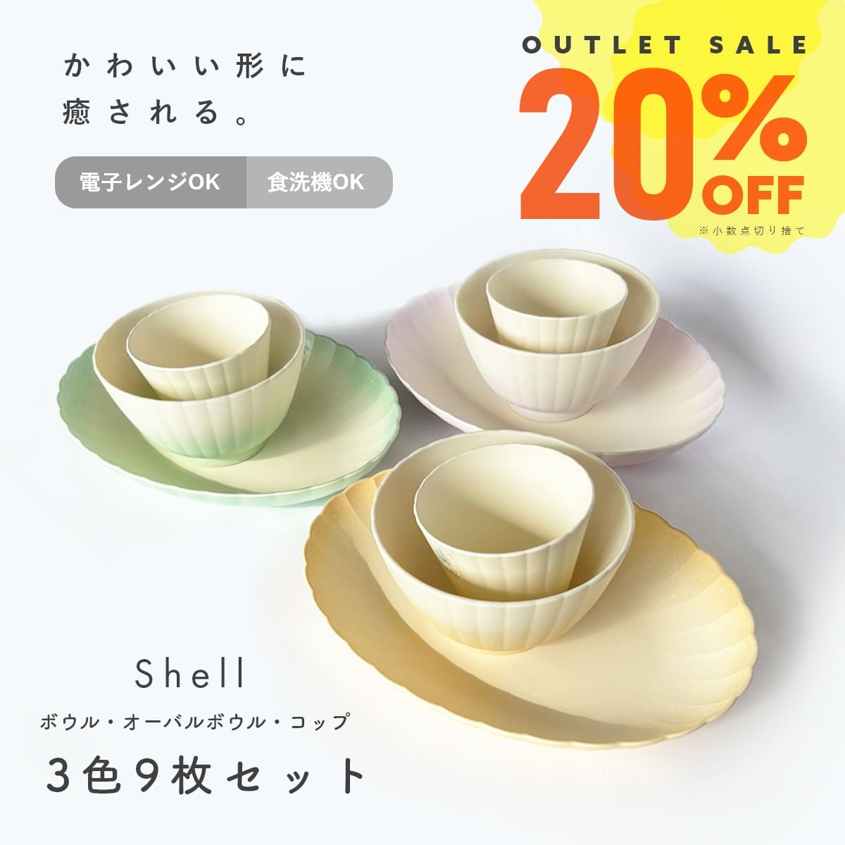 【 福袋 アウトレット セット 業務用 】【20%OFF】アウトレット セール 取り皿 カレー皿 小鉢 茶碗 汁椀 お椀 食洗機対応 電子レンジ対応 耐熱ボウル 食器 ボウル サラダ プラスチック 電子レンジ sale SALE お買い得