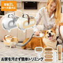 【Katio Kadio RoyalPawlLUX グルーミングセット】ペット用バリカン ブラシ 掃除機 ペット用品 犬用 猫用 グルーミング セット クリーナー トリミング トリマー 毛玉取り 多機能 スリッカー 抜け毛取り マッサージ