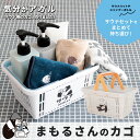 カゴ バスケット 防水 ごリラックス サウナ グッズ サウナグッズ 洗いやすい 人気 おすすめ 温泉 銭湯 お風呂 自転車 登山 ギフト プレゼント 贈り物 ごリラックス ゴリラックス | GORELAX まもるさんのカゴ