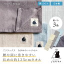 【ごリラックス ながめのいいタオル 今治タオル】タオル フェイスタオル サウナ サウナハット サ活 サウナタオル 温泉 銭湯 速乾 ゴリラックス 今治 手ぬぐい...