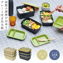 弁当箱 お弁当箱 ランチボックス 重箱 2段 3段 女子 男子 メンズ 大容量 大人 子供 おしゃれ 運動会 アウトドア レジャー おにぎり 花見 行楽 スリム...