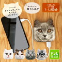 モバイルバッテリー iphone 大容量 軽量 小型 スマホ 充電器 充電機 タイプC Type-C usb 携帯 急速充電 ケーブル付属 コンパクト おしゃれ かわいい 猫グッズ タブレット iPad アイパッド iPhone15 アイフォン Android アンドロイド アニマルフェイスモバイルバッテリー