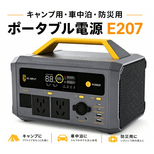 商品情報商品名AMBERROCK E207 ポータブル電源軽量モデル約 267×220×170mm のコンパクトサイズ、重量約 6.6kg に大容量を凝縮。キャンプ場でのノート PC 作業やアウトドア照明の電源に、停電時の非常用として家庭での備蓄に ――「重いポータブル電源は持ち運びに困る」という悩みを解消し、軽くてたっぷり使える安心を提供します。スペック700W ポータブル電源は、リン酸鉄リチウム（LiFePO4）電池を搭載した537.6Wh 大容量モデル、700W 純正弦波 AC 100V出力（瞬間最大 1400W）で、炊飯器・コーヒーメーカー・小型冷蔵庫などの家電もスムーズに駆動可能で、「屋外でも自宅並みの快適さ」を届けます。商品説明AC 充電：家庭用コンセントから約1.2 時間で満充電。車載充電：シガーソケットから約 8～9 時間で充電可能（12V 車専用）。ソーラー充電：最大 120W のソーラーパネルに対応（別売）、日照りの良い場所で約 8 時間以上で充電。充実な出力ポート（最大 10 台同時給電）AC 出力：100V 50/60Hz 切替可能なコンセント ×2 ポート。700W 連続出力で、パソコン・冷蔵庫・照明などの家電に対応。USB 出力：USB-A（最大 24W）×2 ポート、USB-C PD（最大 60W）×2 ポート。ノート PC・スマホ・タブレットを高速充電。DC 出力：12.5V 10A の DC ポート ×2、シガーソケット ×1。車載機器や小型電動工具に給電可能。＋2年間保証さらに、商品到着後2ヶ月以内注文番号ご記載の上、レビュー投稿でポータブル電源がさらに2年間延長保証致します。※※レビュー投稿期間外 (2 ヶ月以上) の場合は、延長保証対象外となります。ポータブル電源 576Wh 車中泊 大容量 ポータブルバッテリー 防災 発電機 停電 小型 100V 家庭用 非常用電源 非常用 ポータブル バッテリー 電源 キャンプ用　車中泊用　釣り用　ピクニック用　屋外イベント用　モバイルワーク/リモートワーク使用可能　防災用　大容量　軽量設計　長寿命　蓄電池　太陽光発電　急速充電　停電　節電 日本品質管理チーム全数管理、製品出荷信頼、一台で完璧。 2