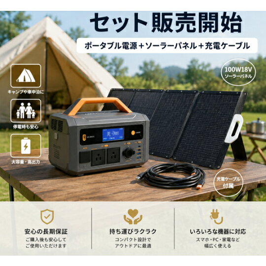 商品情報商品名AMBERROCK E212 ポータブル電源セット軽量モデルE212 ポータブル電源｜1,000Wh クラス軽量モデル1008Wh の大容量を約 12kg の小型・軽量ボディに凝縮した、使い勝手抜群のポータブル電源です。キャンプ場でのノート PC 作業やアウトドア照明の電源に、停電時の非常用として家庭での備蓄に ——「重いポータブル電源は持ち運びに困る」という悩みを解消し、軽くてたっぷり使える安心を提供します。低温環境対応低温環境対応＆スマート電池管理-10℃でもスムーズ起動！寒冷地のキャンプや冬の停電時でも、確実に電力を供給。一般的なポータブル電源が動作困難な低温下でも、安心して使用可能です。スマートバッテリー管理システム搭載充放電の状況をリアルタイムで監視し、電池の寿命を最適化。一般的な電池よりも使用時間の管理が高度化されており、長期間の使用でも安定した性能を発揮します。＋2年間保証さらに、商品到着後2ヶ月以内注文番号ご記載の上、レビュー投稿でポータブル電源がさらに2年間延長保証致します。※※レビュー投稿期間外 (2 ヶ月以上) の場合は、延長保証対象外となります。AMBERROCK E212 ポータブル電源1200W/1008Wh 防災・アウトドア対応 ポータブル電源+ソーラーセット家庭もアウトドアも、災害時も安心の1200Wパワー 5