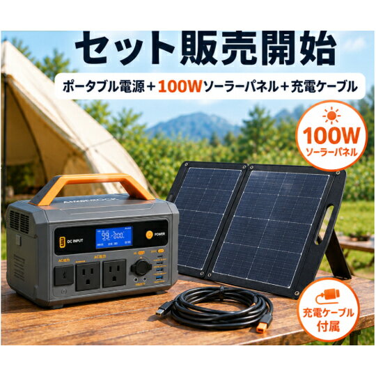商品情報商品名AMBERROCK E212 ポータブル電源セット軽量モデルE212 ポータブル電源｜1,000Wh クラス軽量モデル1008Wh の大容量を約 12kg の小型・軽量ボディに凝縮した、使い勝手抜群のポータブル電源です。キャンプ場でのノート PC 作業やアウトドア照明の電源に、停電時の非常用として家庭での備蓄に ——「重いポータブル電源は持ち運びに困る」という悩みを解消し、軽くてたっぷり使える安心を提供します。低温環境対応低温環境対応＆スマート電池管理-10℃でもスムーズ起動！寒冷地のキャンプや冬の停電時でも、確実に電力を供給。一般的なポータブル電源が動作困難な低温下でも、安心して使用可能です。スマートバッテリー管理システム搭載充放電の状況をリアルタイムで監視し、電池の寿命を最適化。一般的な電池よりも使用時間の管理が高度化されており、長期間の使用でも安定した性能を発揮します。＋2年間保証さらに、商品到着後2ヶ月以内注文番号ご記載の上、レビュー投稿でポータブル電源がさらに2年間延長保証致します。※※レビュー投稿期間外 (2 ヶ月以上) の場合は、延長保証対象外となります。【20%OFF(9/7 12:00～9/11 23:59まで)】AMBERROCK E212 ポータブル電源+100Wソーラーパネル+接続ケーブル1200W/1008Wh 防災・アウトドア対応 ポータブル電源+ソーラーセット家庭もアウトドアも、災害時も安心の1200Wパワー 5