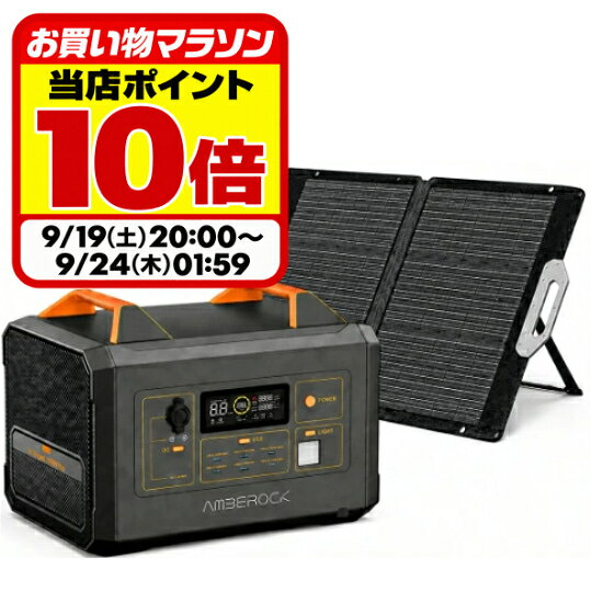 【期間限定9/30まで】初心者向け ポータブル電源 E222 2016Wh + 100Wソーラーパネ...