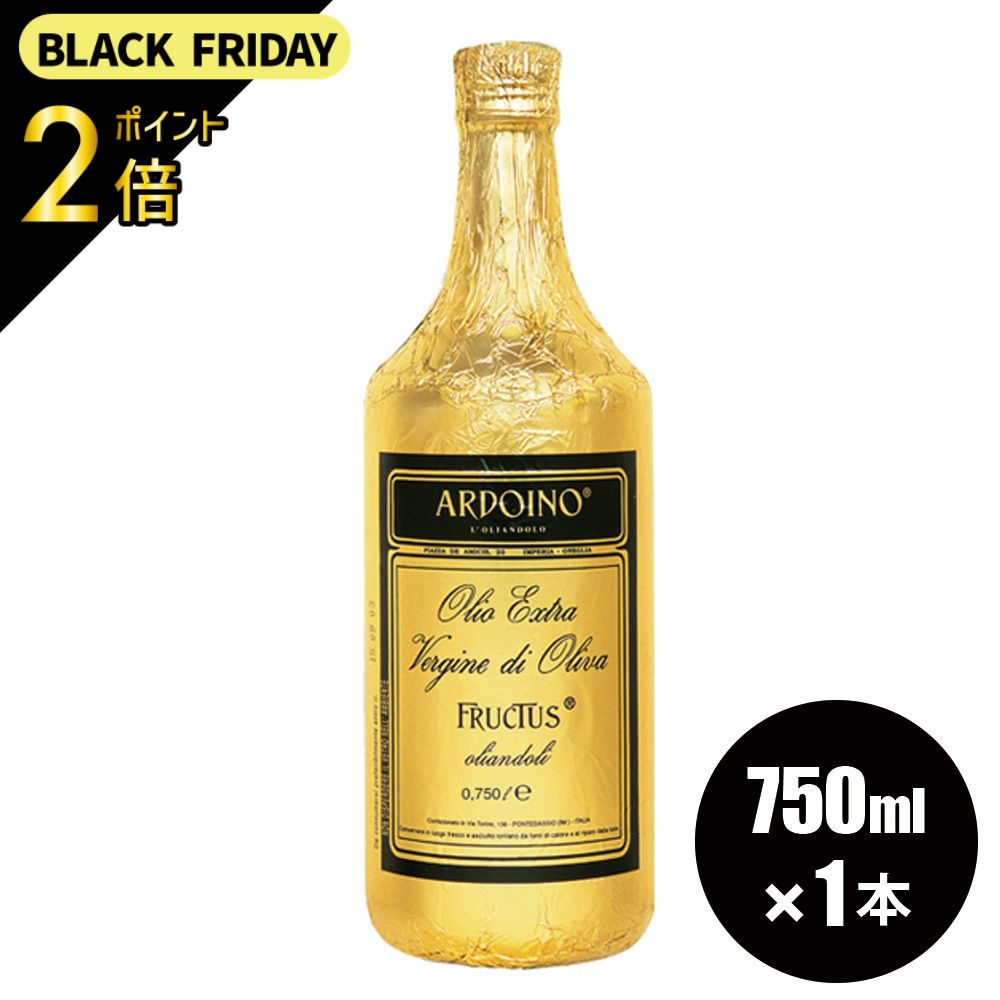 【正規品】 アルドイノ エクストラヴァージン オリーブオイル"フルクトゥス”750ml オリーブオイル エキ..