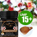 マヌカハニー UMF15+ 250g ニュージーランド UMF協会認定 アピヘルス 順造生活 マヌカ蜂蜜、 MANUKA 天然 はちみつ 花粉